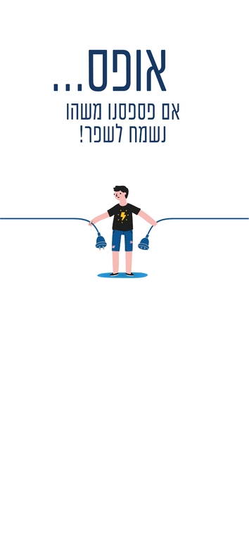 תושב איי אל: עיריית באר שבע