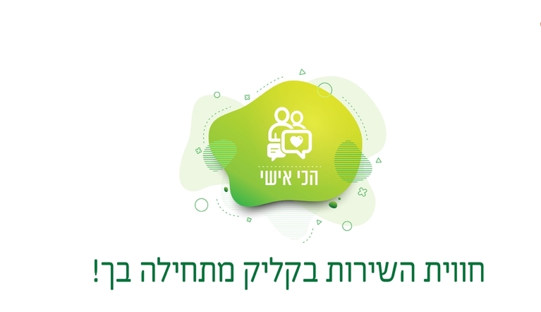 תושב איי אל: עיריית באר שבע