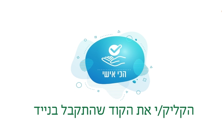 תושב איי אל: עיריית באר שבע