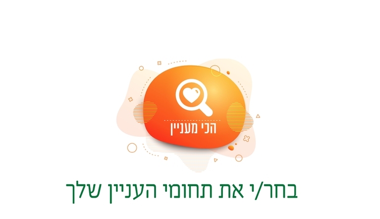 תושב איי אל: עיריית באר שבע