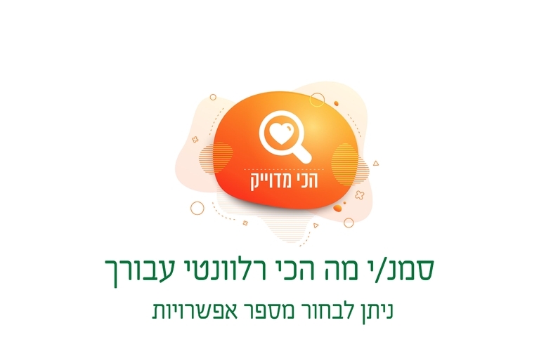 תושב איי אל: עיריית באר שבע