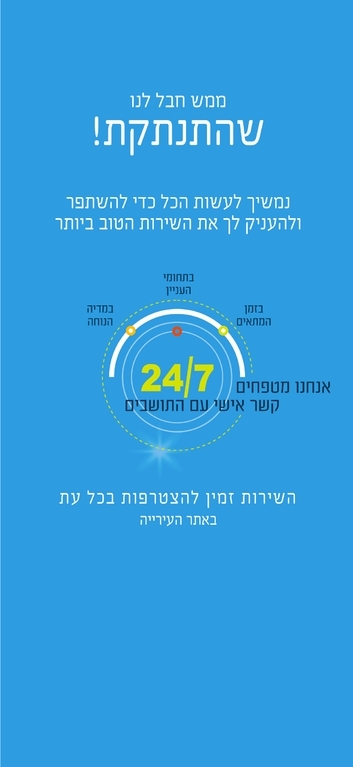 תושב איי אל: עיריית באר שבע