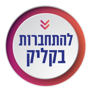 תושב איי אל: עיריית באר שבע