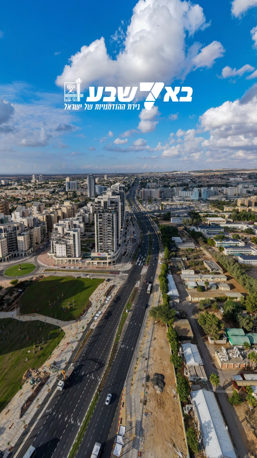 תושב איי אל: עיריית באר שבע